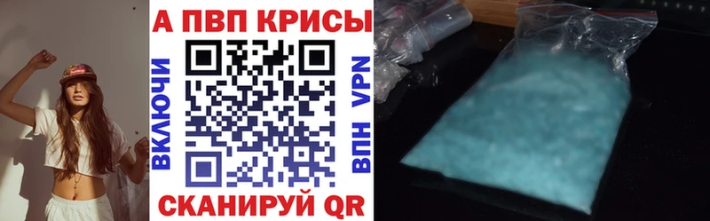 A PVP Crystall  Белая Калитва 