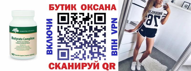 Бутират GHB  закладка  Белая Калитва 