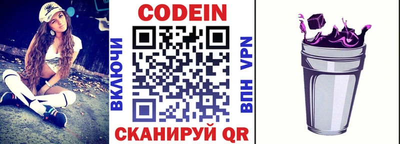 купить закладку мориарти официальный сайт Кодеиновый сироп Lean напиток Lean (лин) Белая Калитва