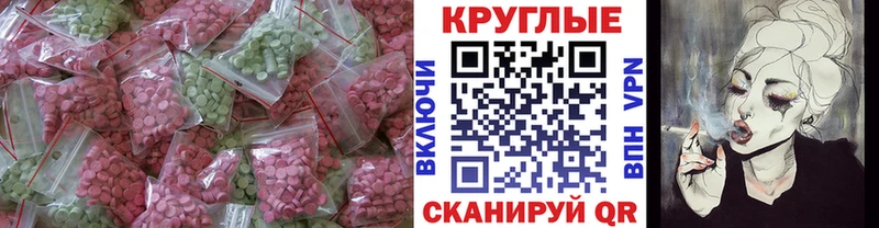 ЭКСТАЗИ 300 mg  магазин  наркотиков  Белая Калитва 