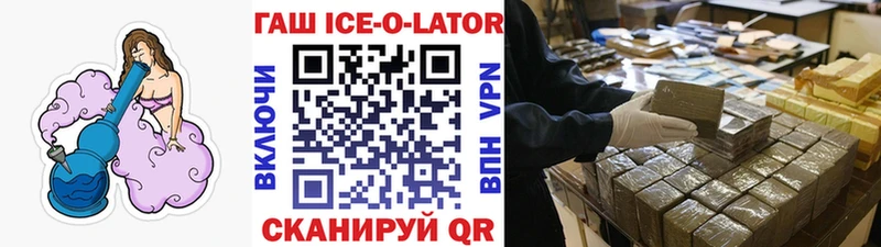 закладка  Белая Калитва  Гашиш ice o lator 