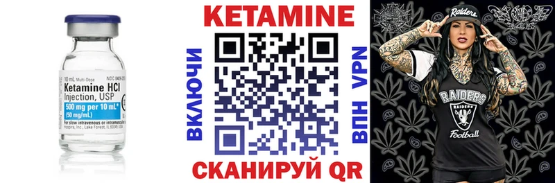 КЕТАМИН VHQ Белая Калитва