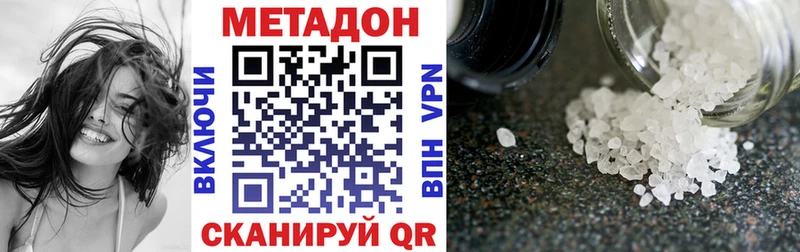 МЕТАДОН VHQ  Белая Калитва 
